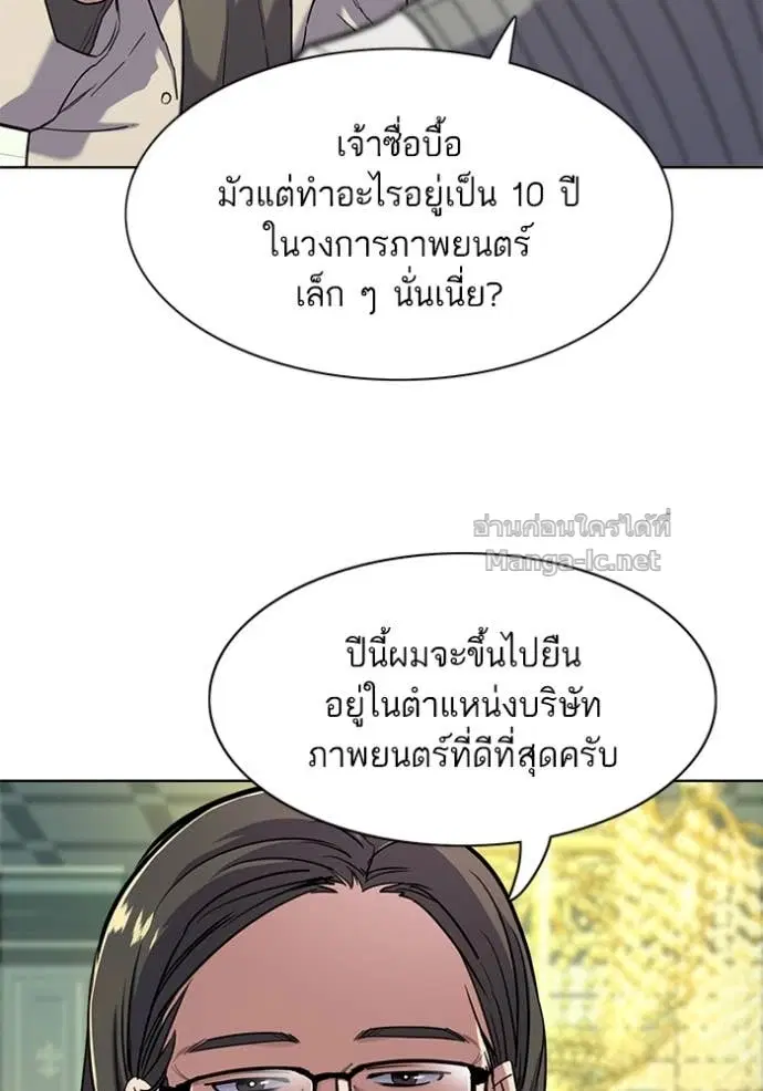 Reborn Rich ตอนที่ 48 หน้า 89