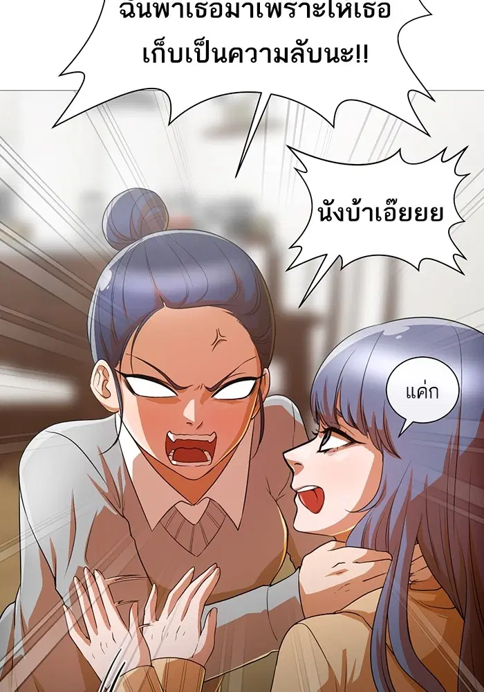 Random Chat ตอนที่ 287 หน้า 29