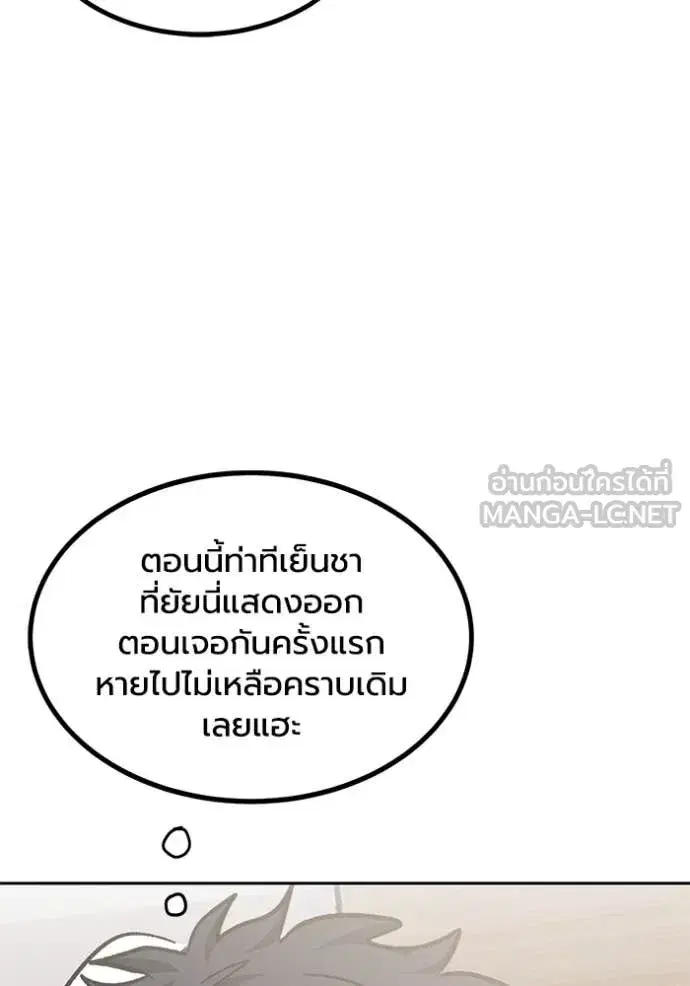 King of the Octagon ตอนที่ 181 หน้า 13