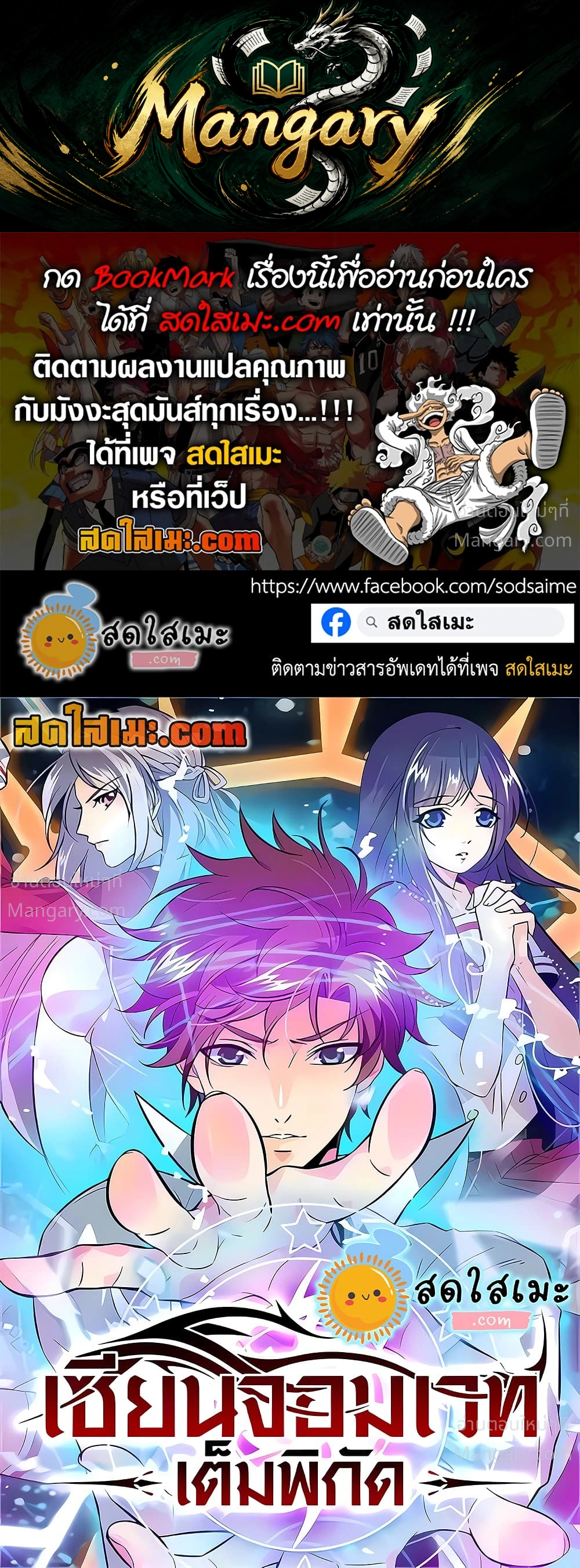 Versatile Mage ตอนที่ 767 หน้า 1