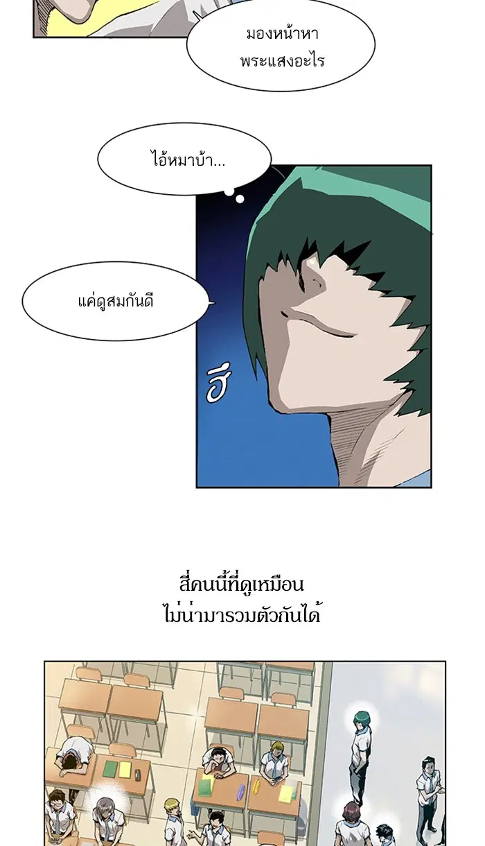 Weak Hero ตอนที่ 1 หน้า 47