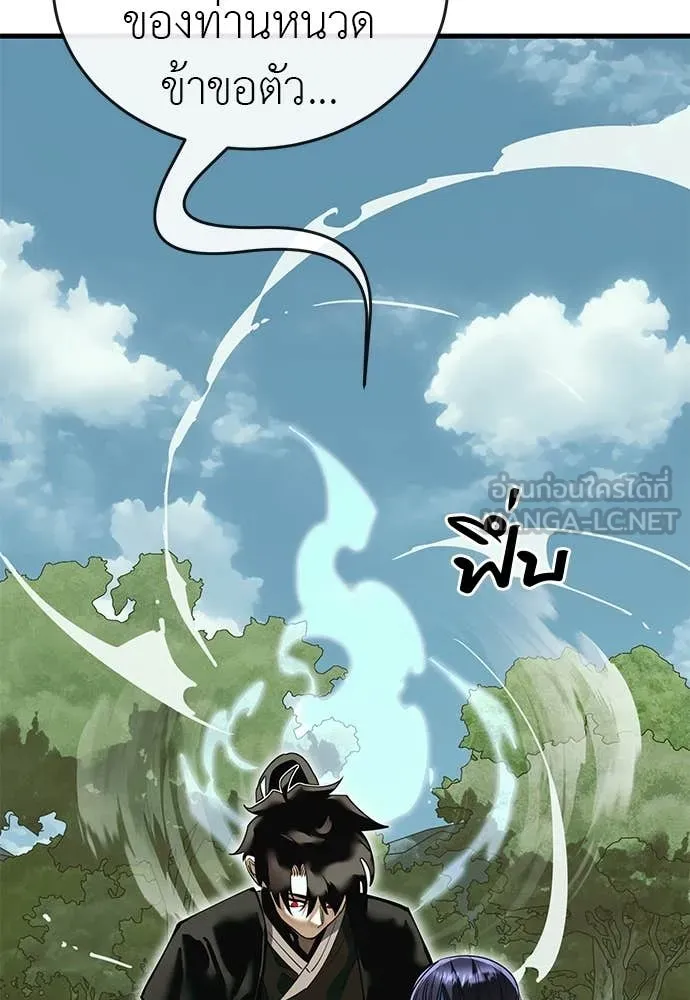 Reincarnation Path of The Underworld King ยอมรา ผู้พิพากษาจากนรก ตอนที่ 102 หน้า 149