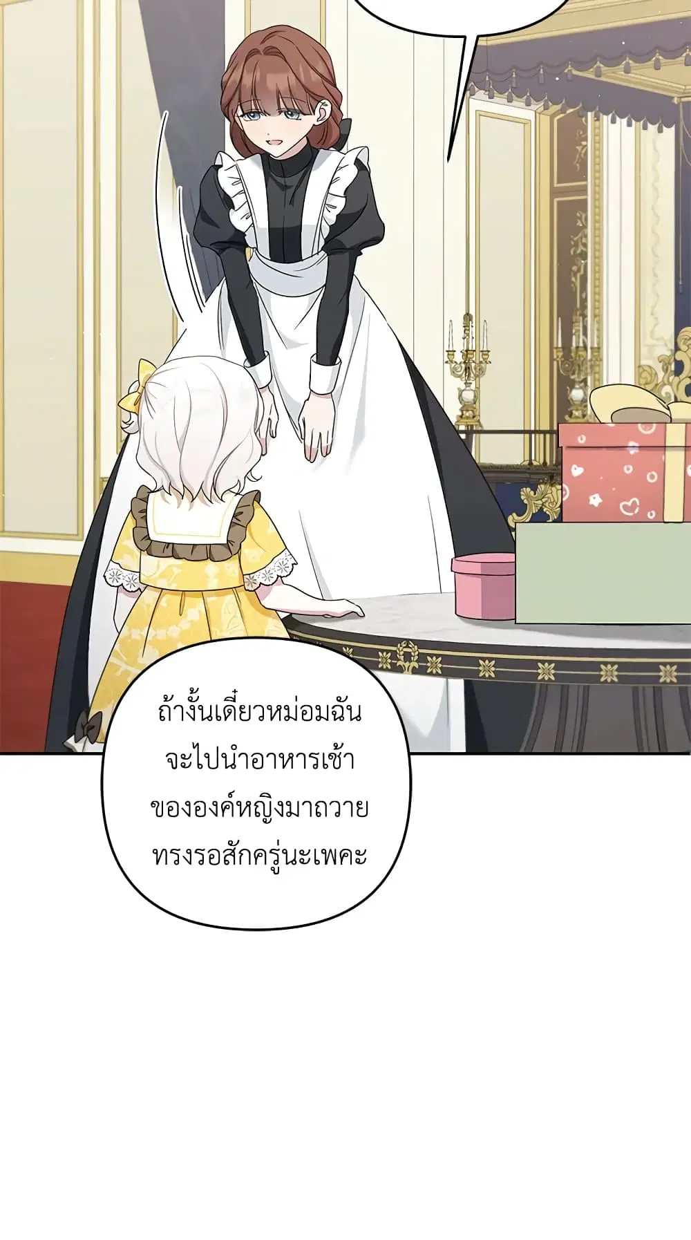 The Wicked Little Princess ตอนที่ 38 หน้า 30