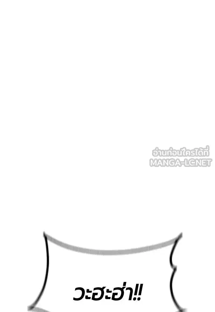 Jungle Juice ตอนที่ 186 หน้า 129