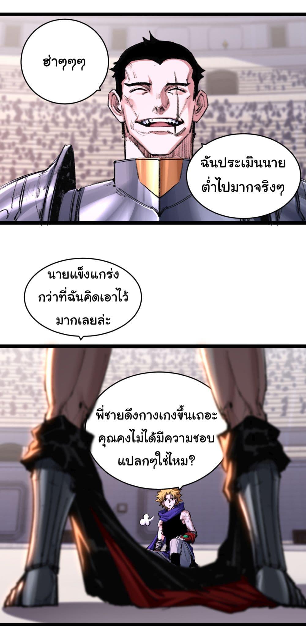 Moon Slayer (I’m The Boss in Magic Moon) ตอนที่ 48 หน้า 2