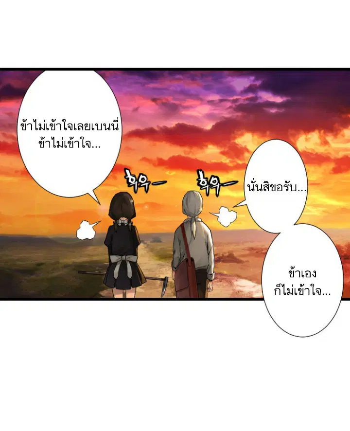 Her Summon ตอนที่ 13 หน้า 58