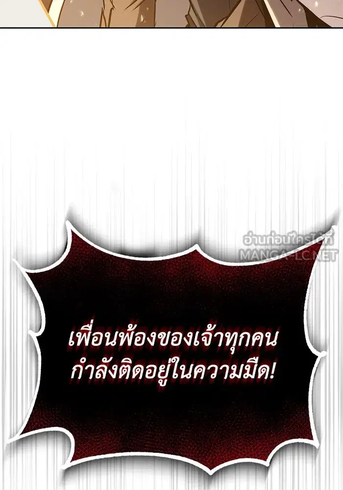 The Lazy Lord Masters the Sword ตอนที่ 95 หน้า 114