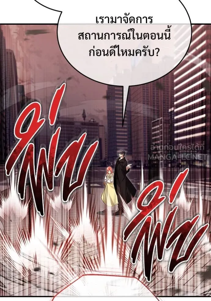 Regressor’s Life After Retirement ตอนที่ 92 หน้า 116