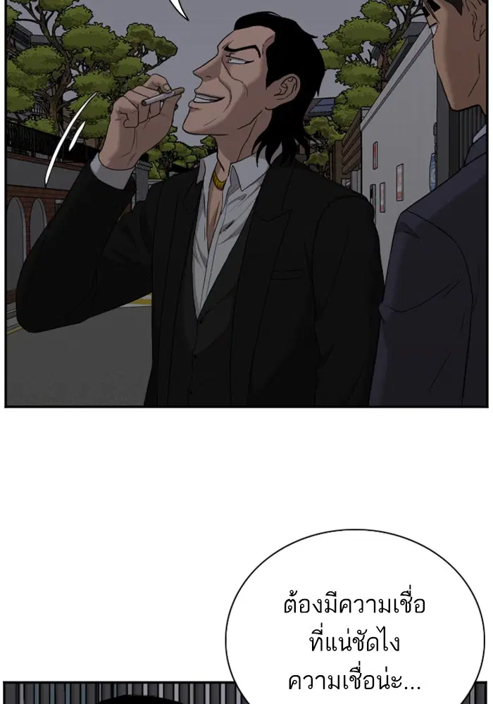 Bad Guy ตอนที่ 28 หน้า 44