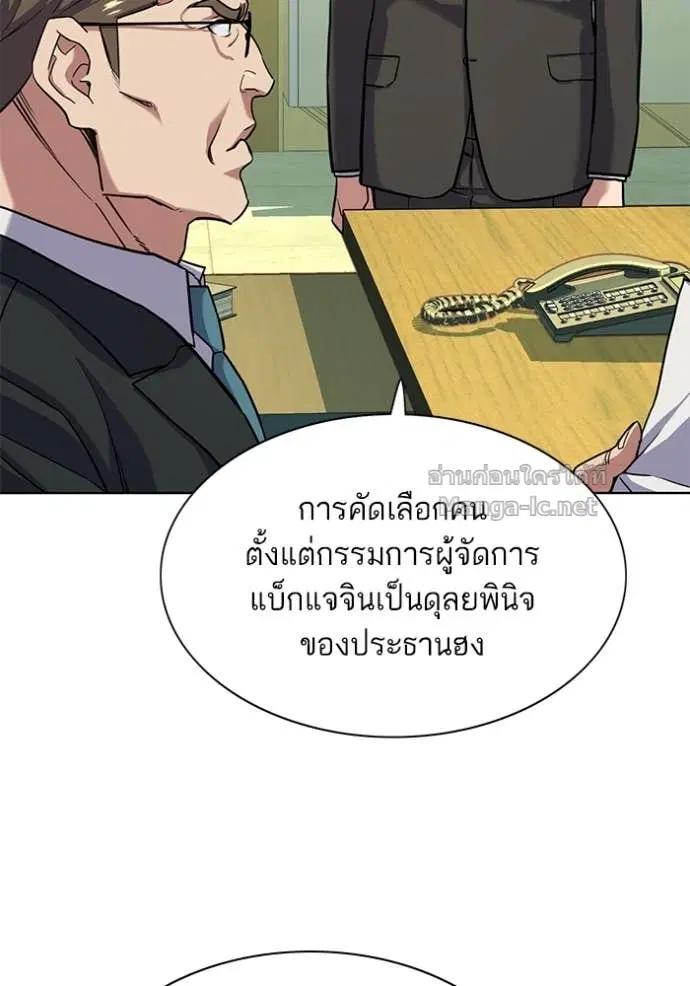 Reborn Rich ตอนที่ 56 หน้า 69