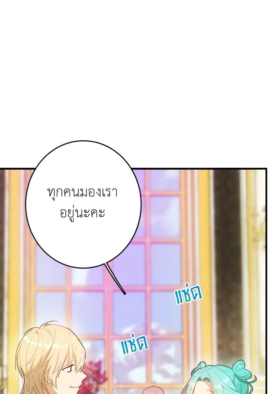 The Young Lady Is a Royal Chef ตอนที่ 38 หน้า 21