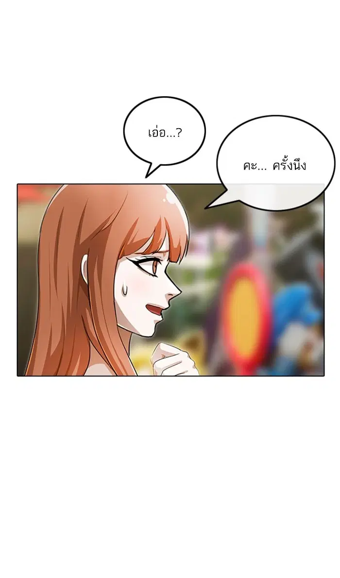 Random Chat ตอนที่ 96 หน้า 70