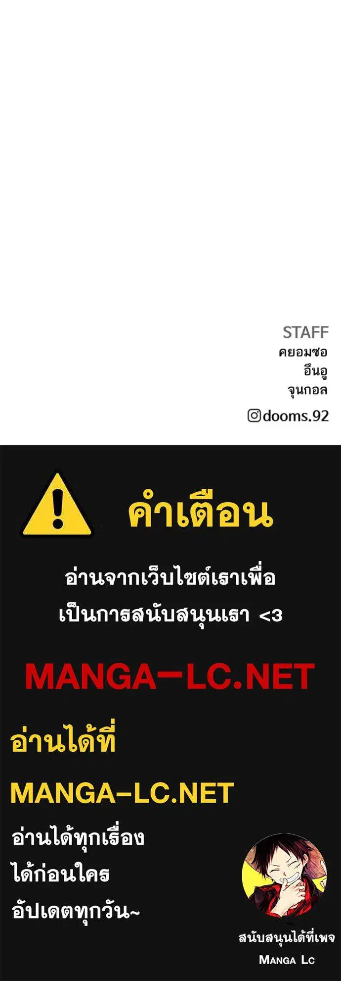 Bad Guy ตอนที่ 219 หน้า 135