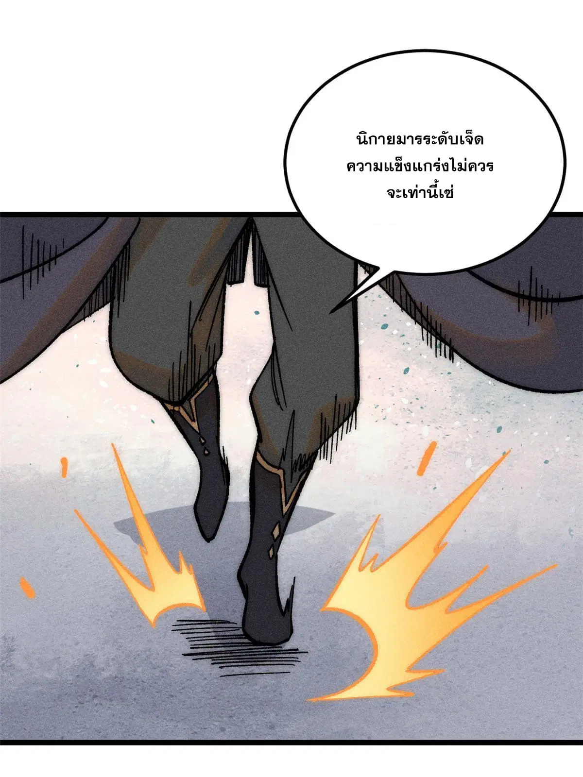 All Hail the Sect Leader ตอนที่ 206 หน้า 61