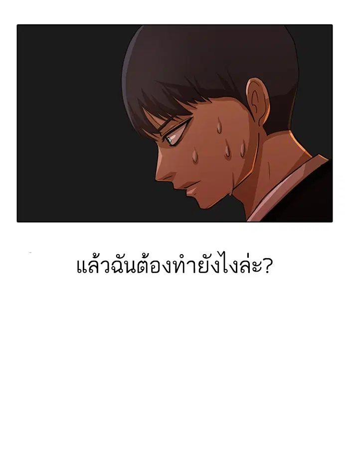 Random Chat ตอนที่ 30 หน้า 54