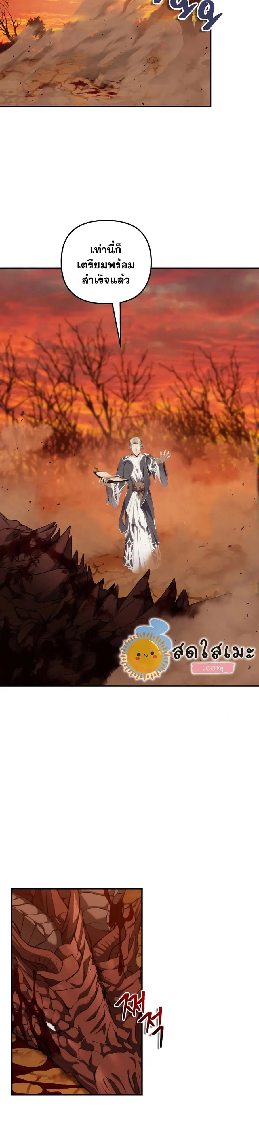 Ranker Who Lives A Second Time ตอนที่ 146 หน้า 15