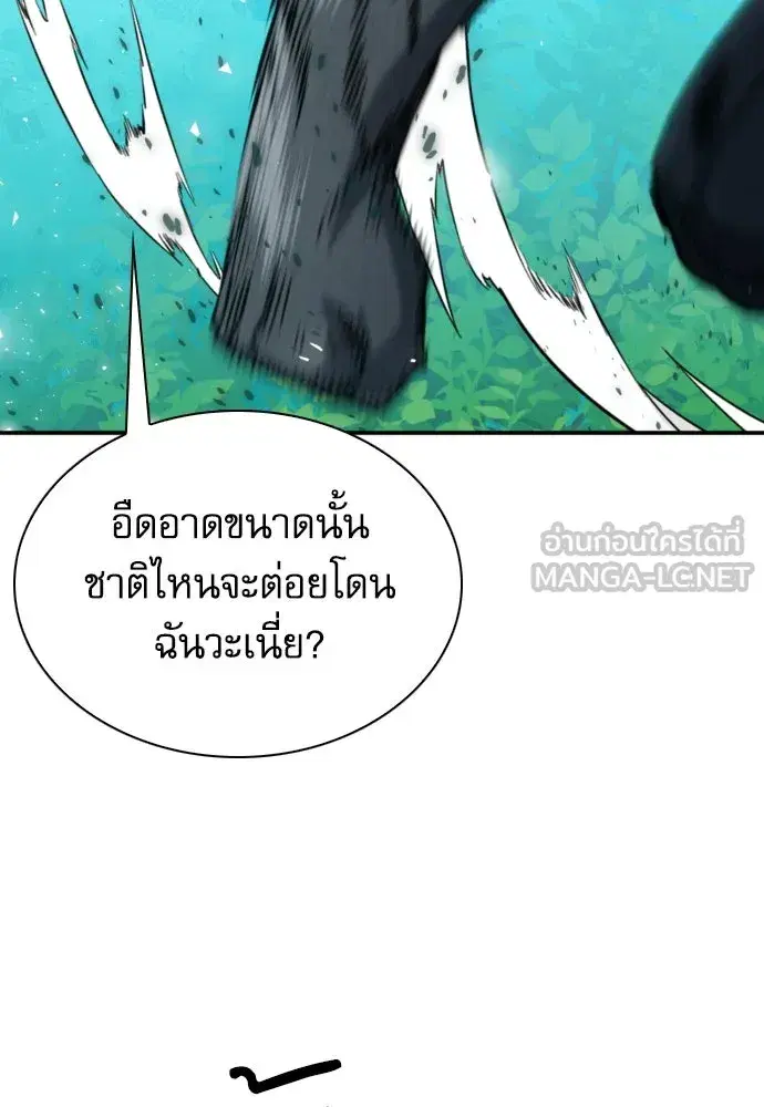 Seoul Station Druid ตอนที่ 187 หน้า 12