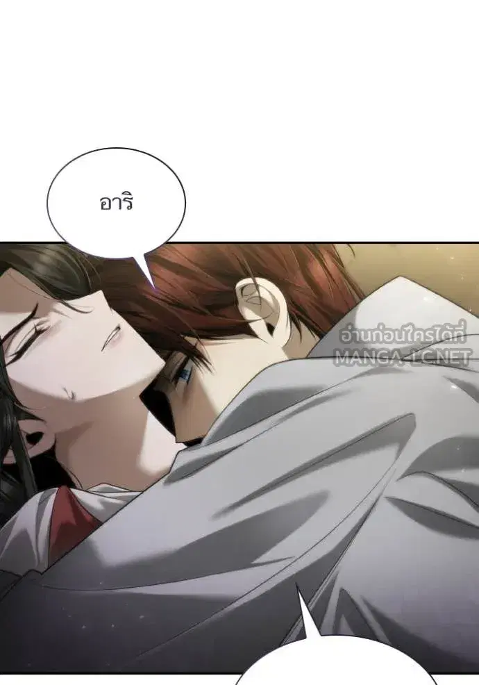 I Am the Queen in This Life ตอนที่ 173 หน้า 165