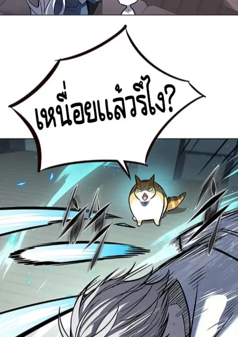 Eleceed ตอนที่ 377 หน้า 12