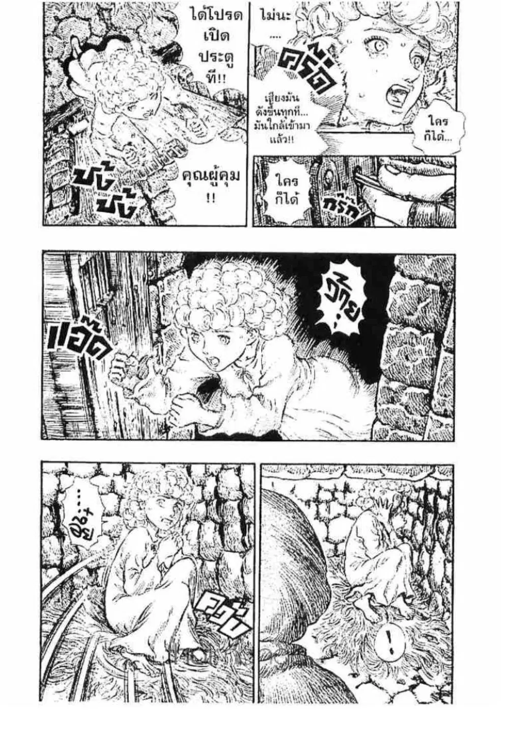 Berserk ตอนที่ 167 หน้า 4