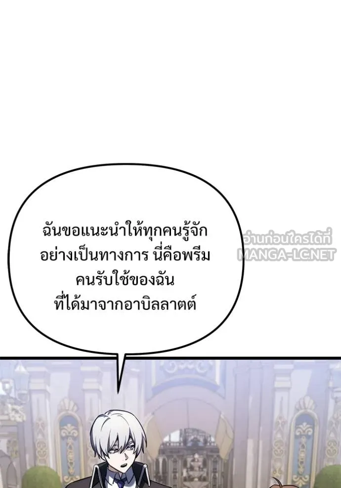 Terminally-Ill Genius Dark Knight อัศวินดำล่าท้าเวลา ตอนที่ 127 หน้า 67