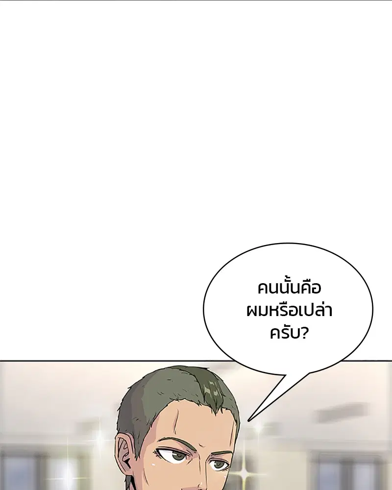 Kitchen Soldier ตอนที่ 64 หน้า 68