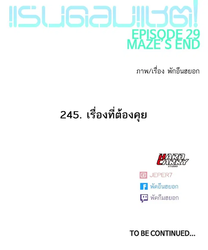Random Chat ตอนที่ 245 หน้า 118