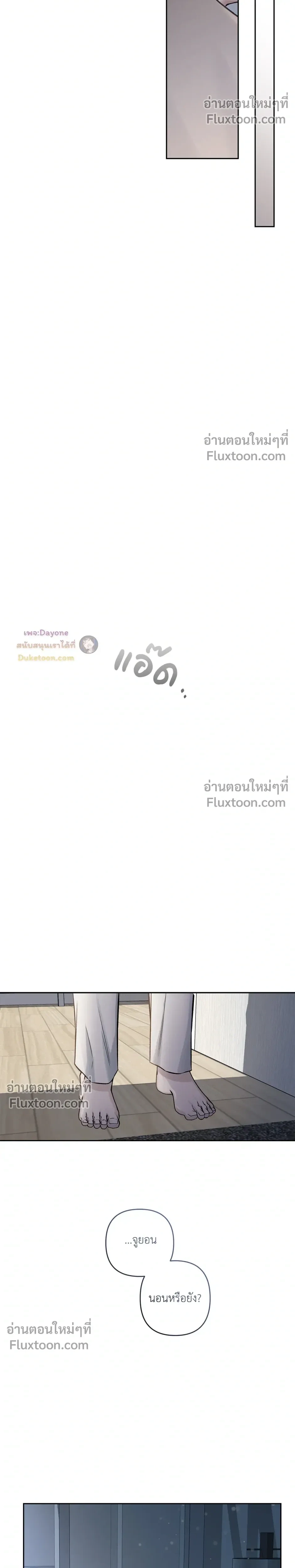 Into the Blue Water – ใต้ผืนดินแห่งน้ำตา ตอนที่ 6 หน้า 35