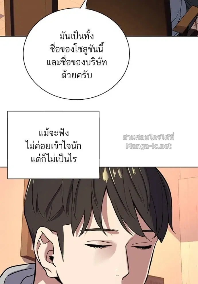 Reborn Rich ตอนที่ 60 หน้า 51