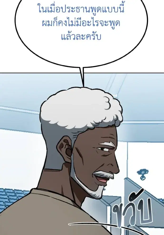 King of the Octagon ตอนที่ 150 หน้า 31