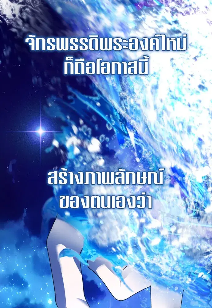 Your Throne ตอนที่ 227 หน้า 67
