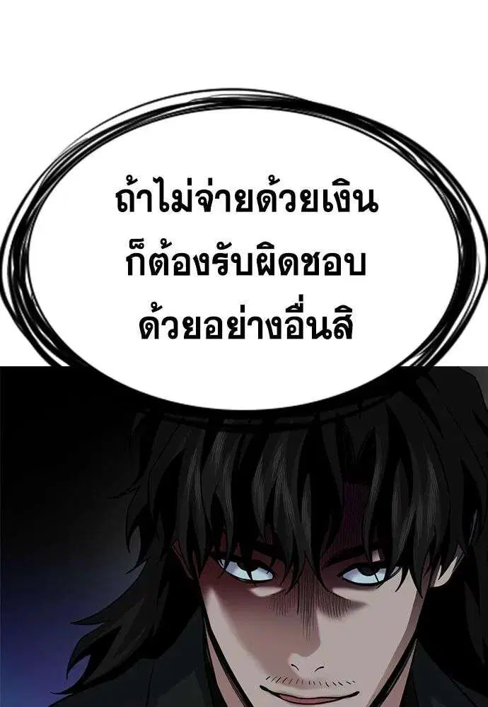 True Education ตอนที่ 250 หน้า 20