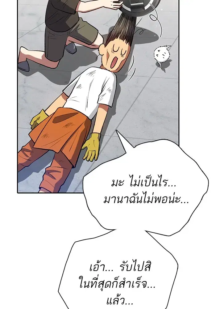 The S-Classes That I Raised (My S-Class Hunters) ตอนที่ 103 หน้า 28