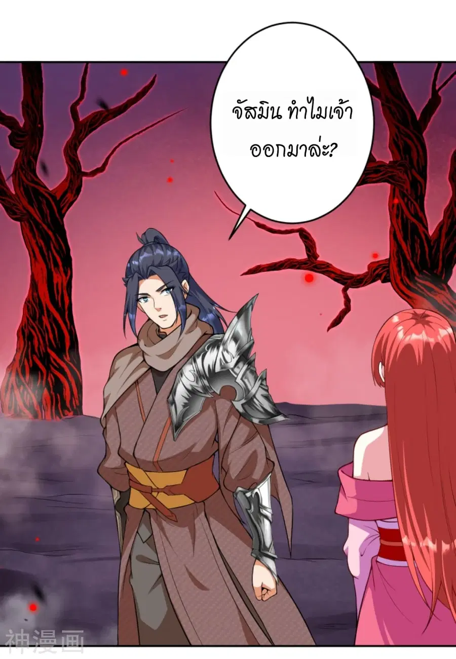 Against the Gods ตอนที่ 437 หน้า 2
