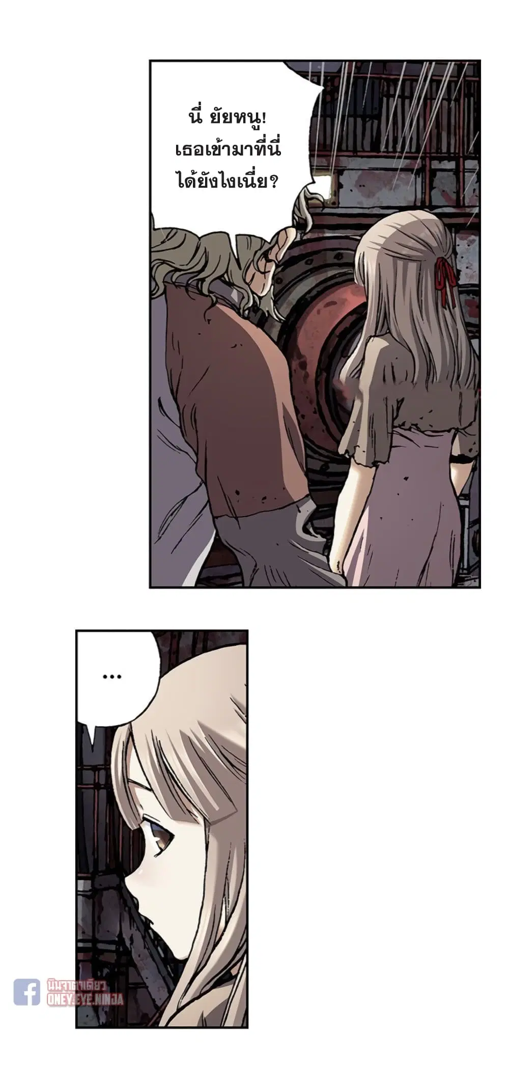 Leviathan ตอนที่ 108 หน้า 13