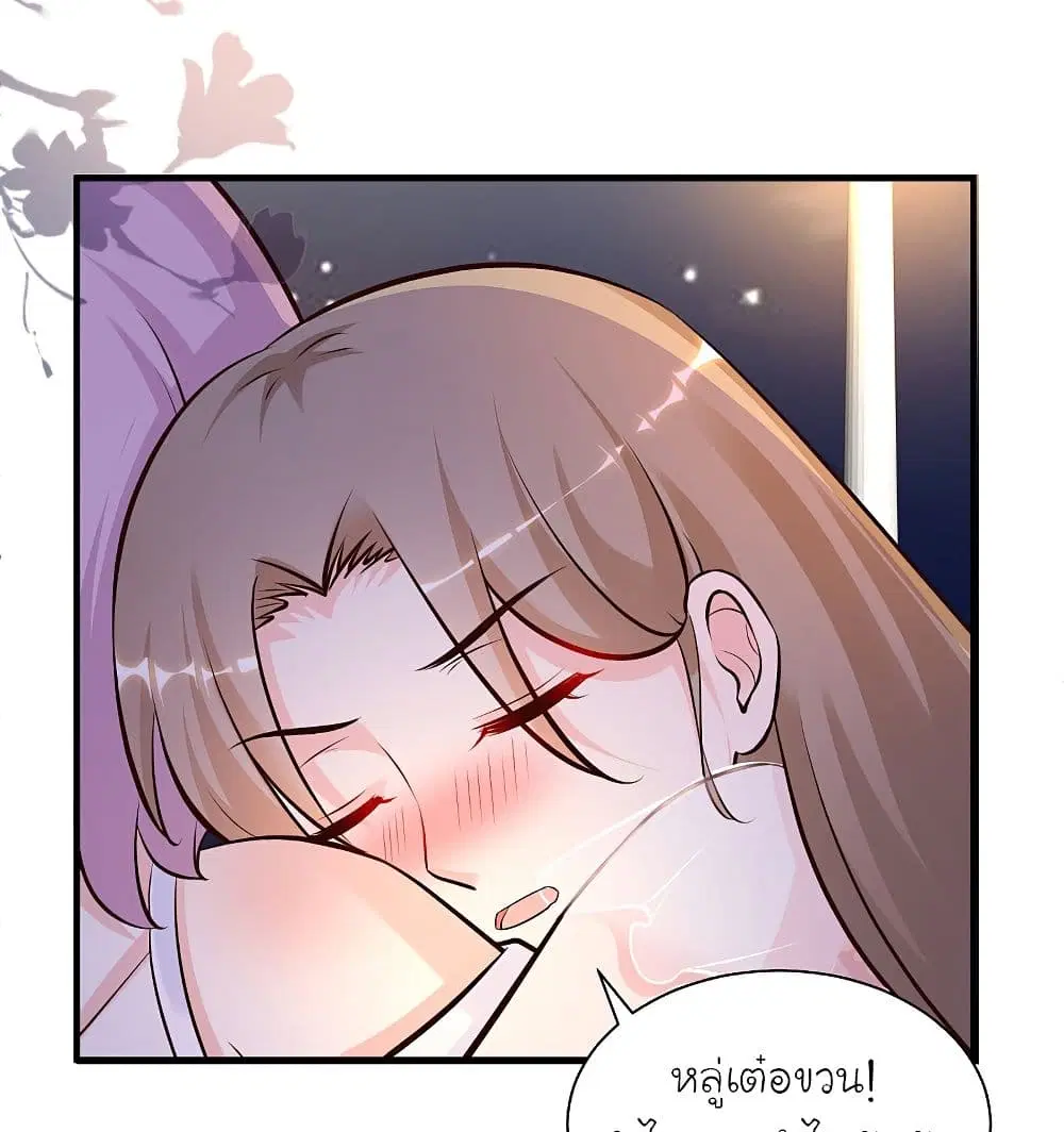 The Strongest Peach Blossom ตอนที่ 136 หน้า 47