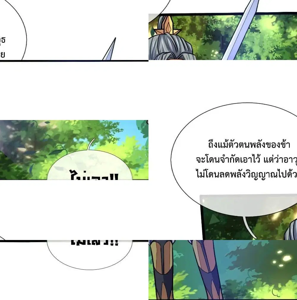 Shenwu Tianzun ตอนที่ 175 หน้า 10