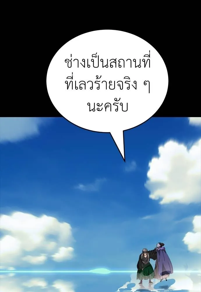 Reincarnation Path of The Underworld King ยอมรา ผู้พิพากษาจากนรก ตอนที่ 53 หน้า 172