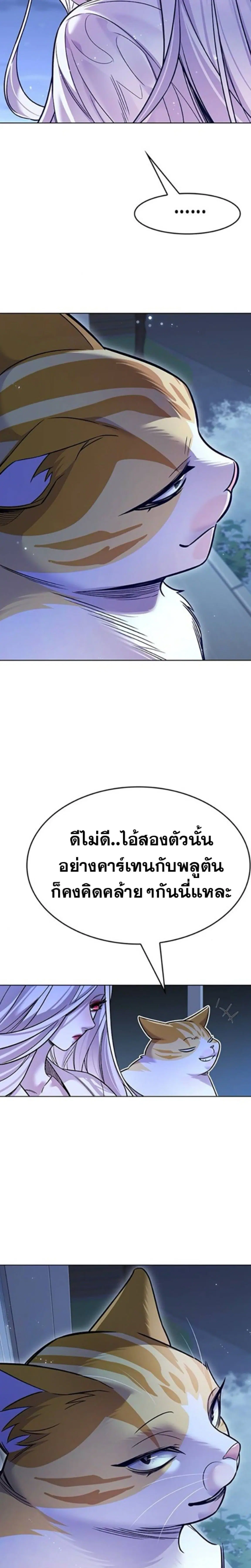 Eleceed ตอนที่ 406 หน้า 33