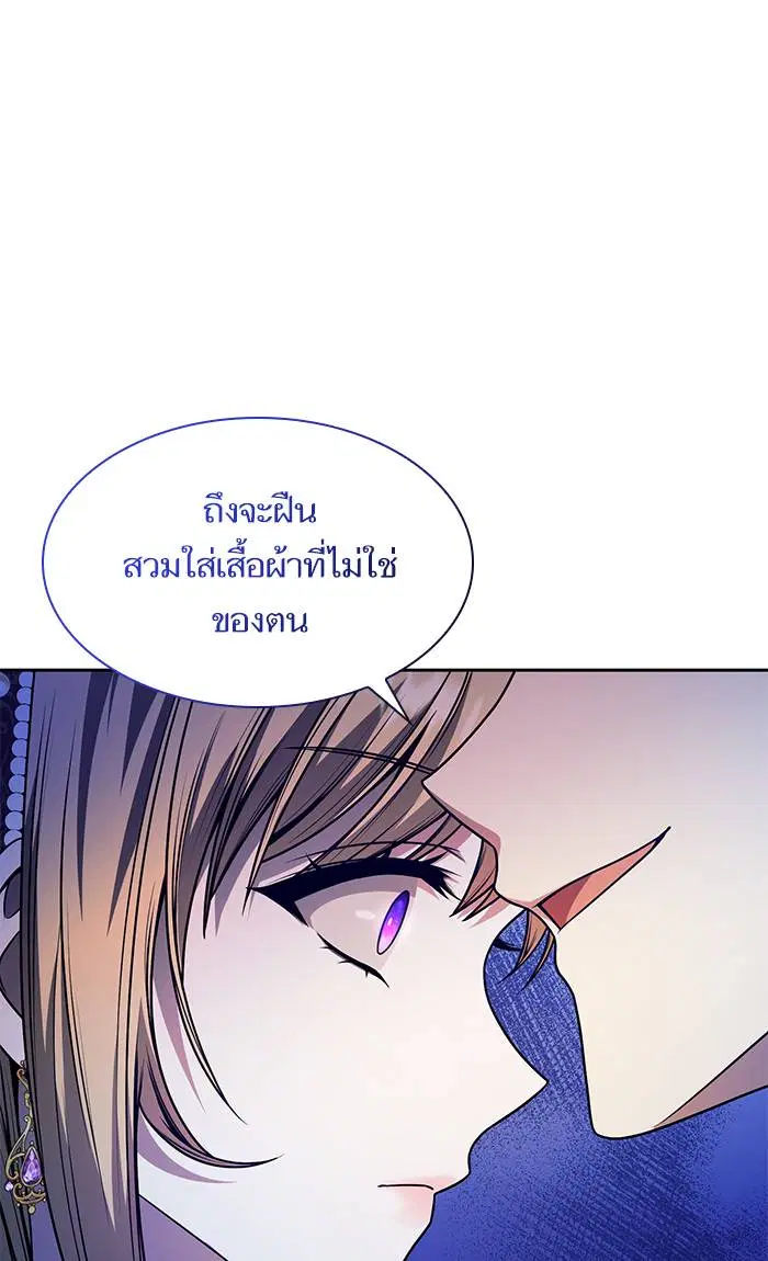 Sister I Am the Queen in This Life ตอนที่ 18 หน้า 19