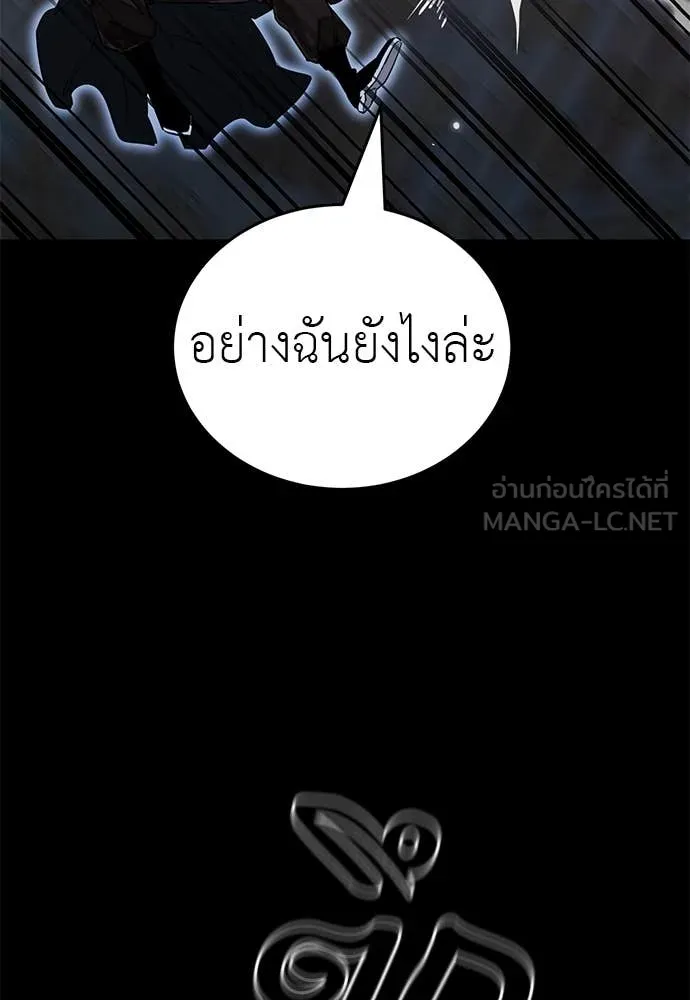 Reincarnation Path of The Underworld King ยอมรา ผู้พิพากษาจากนรก ตอนที่ 90 หน้า 147