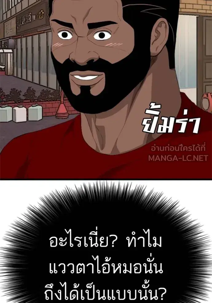 Bad Guy ตอนที่ 219 หน้า 42