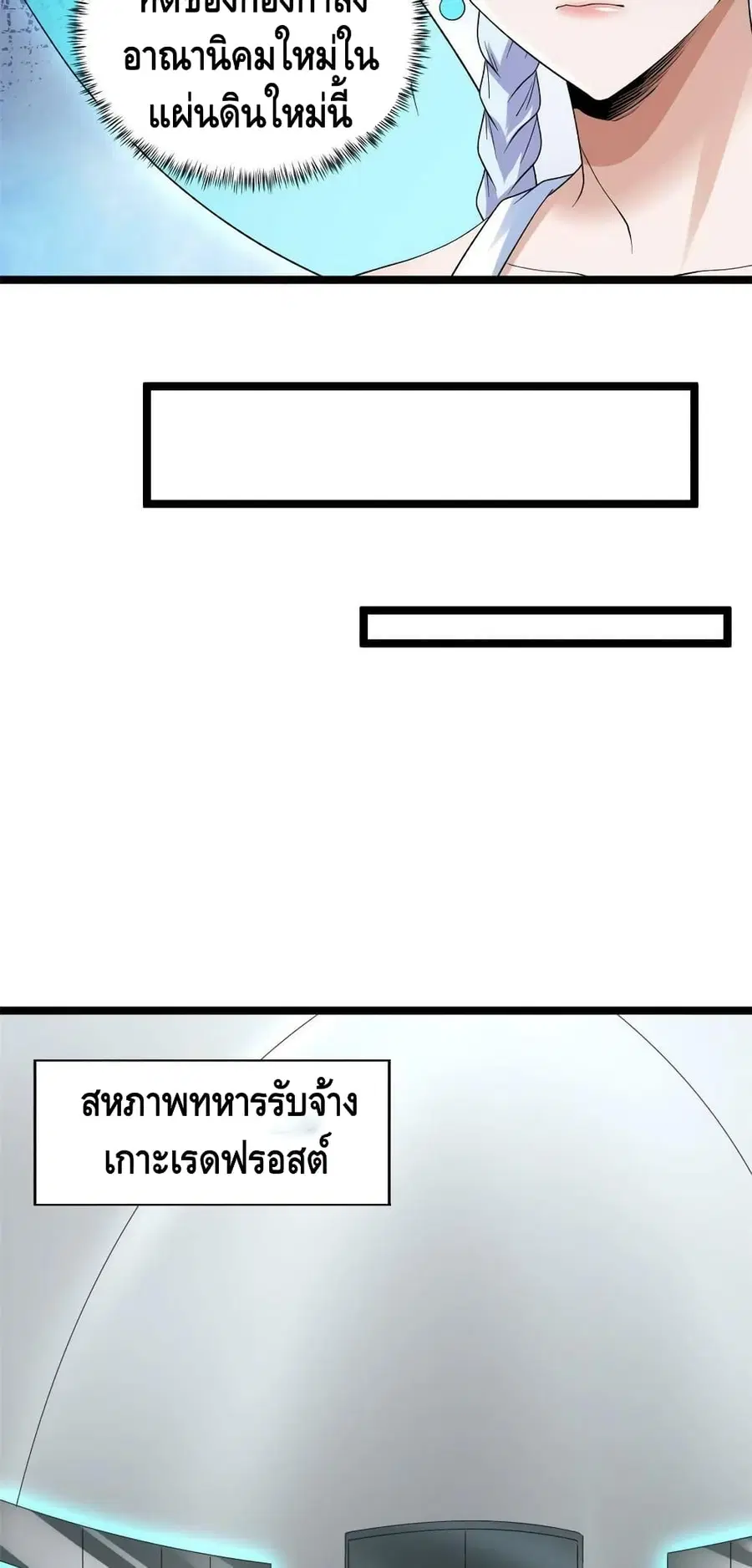 I Have 999 Skills ตอนที่ 147 หน้า 26