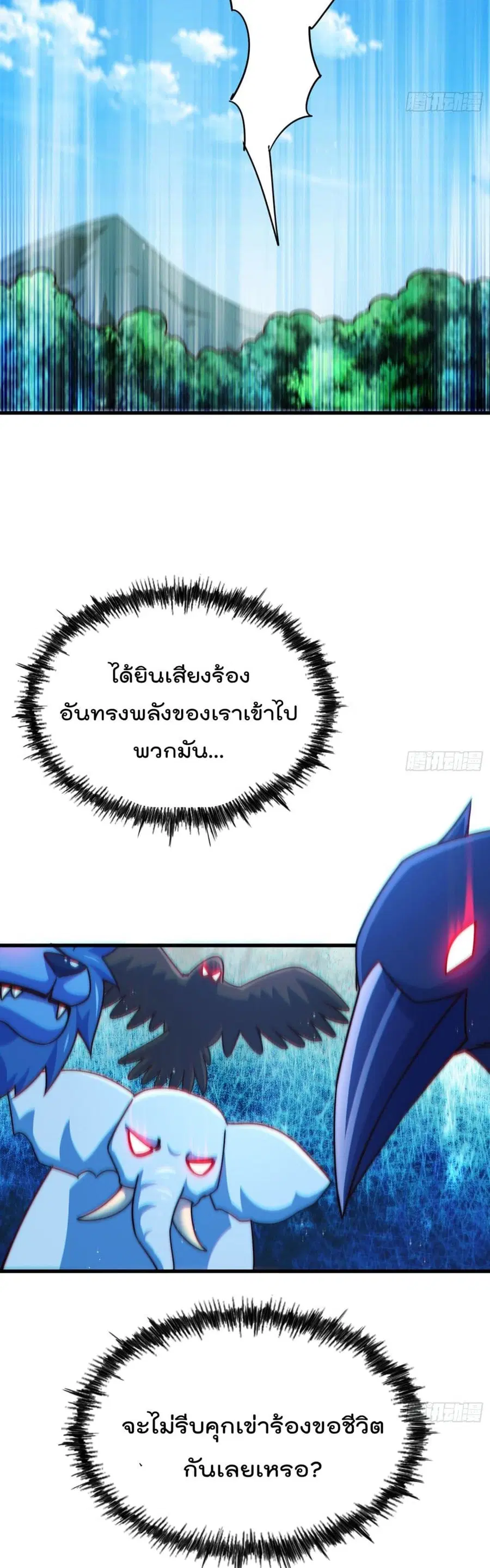 Who is your Daddy ตอนที่ 130 หน้า 32