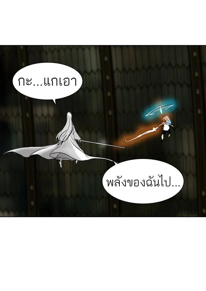 Tower of God ตอนที่ 273 หน้า 118