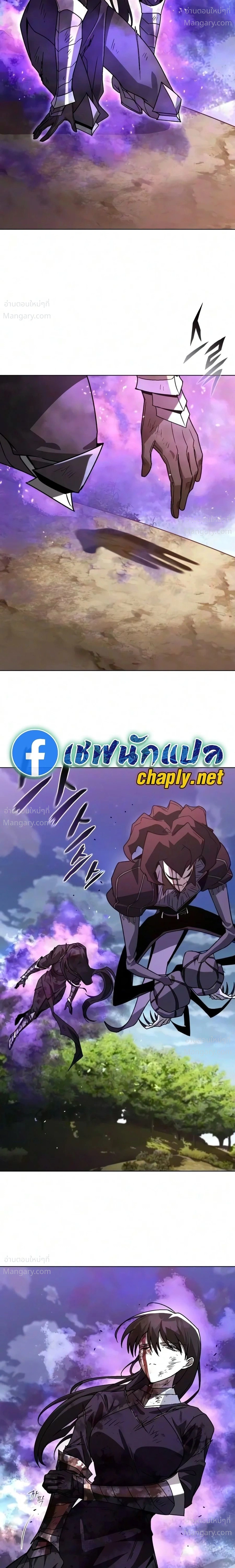 The Lazy Lord Masters the Sword ตอนที่ 156 หน้า 28
