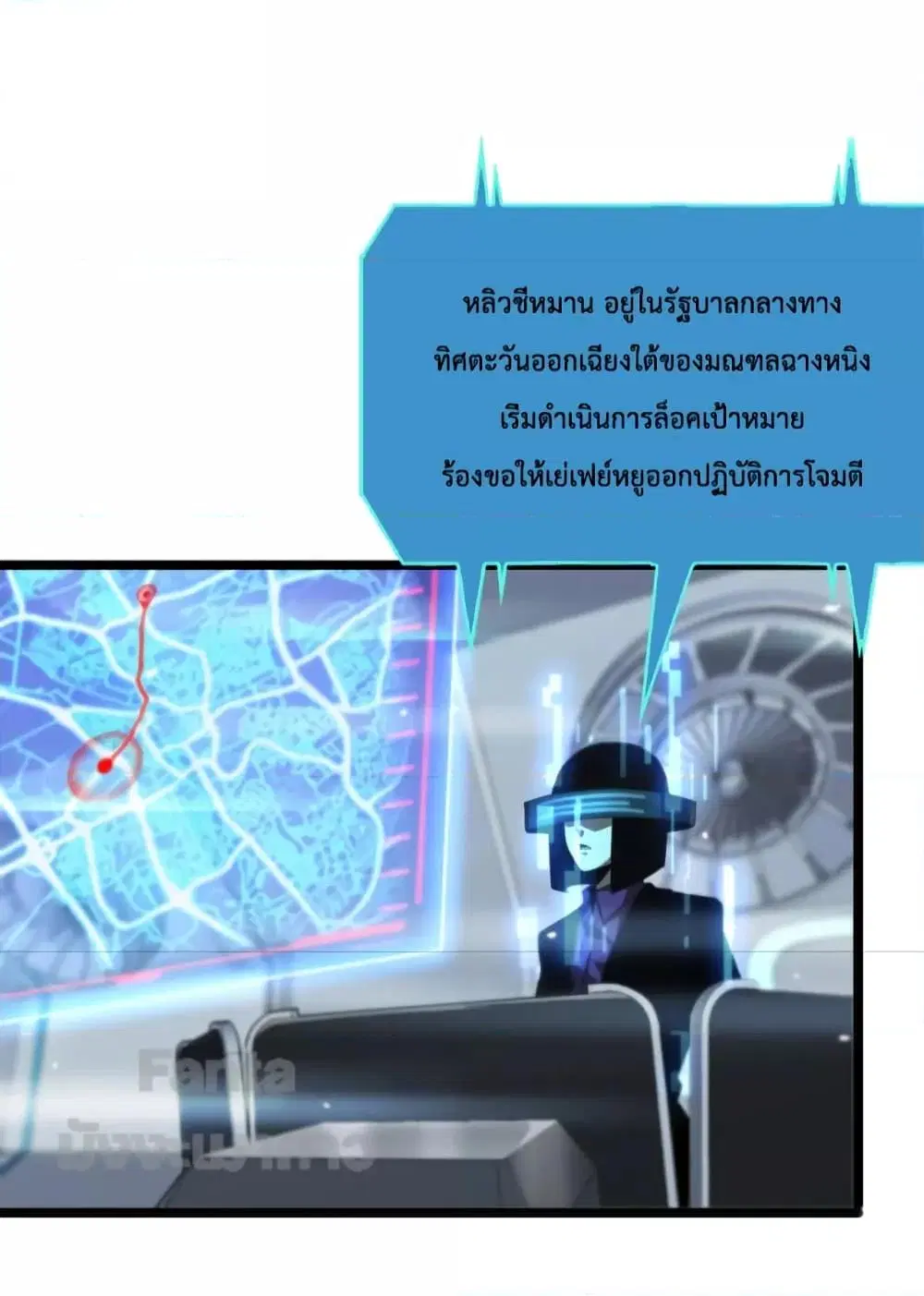 World’s Apocalypse Online ตอนที่ 163 หน้า 37