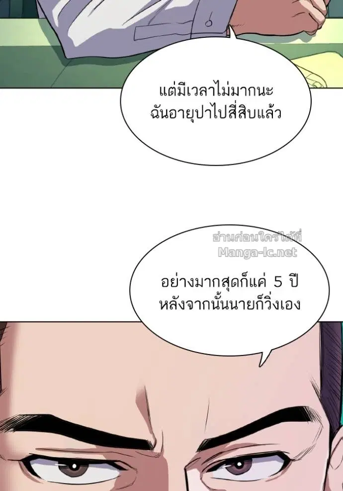 Reborn Rich ตอนที่ 34 หน้า 92