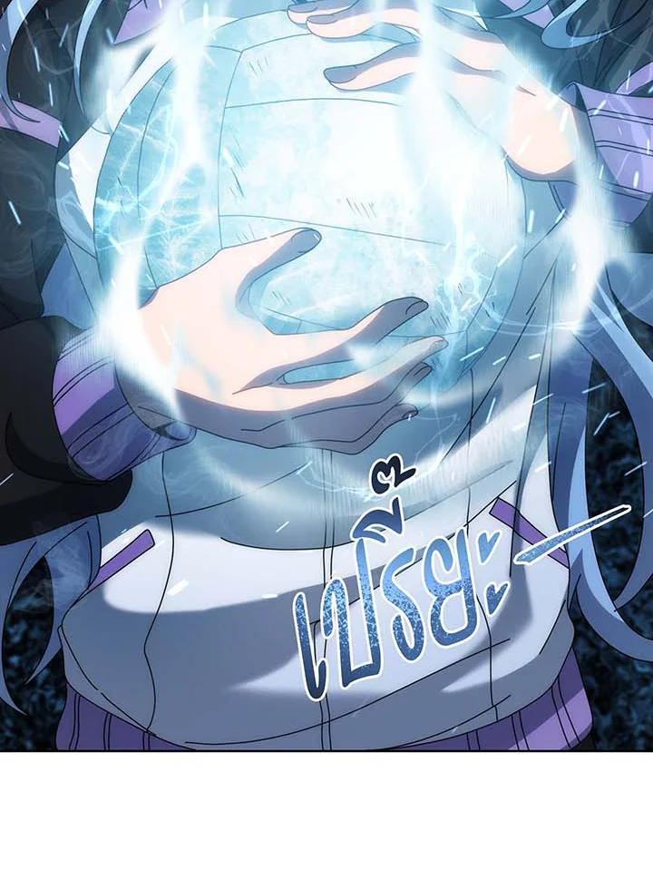 Necromancer Academy’s Genius Summoner ตอนที่ 132 หน้า 43