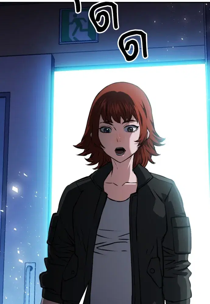 Seoul Station Druid ตอนที่ 188 หน้า 5
